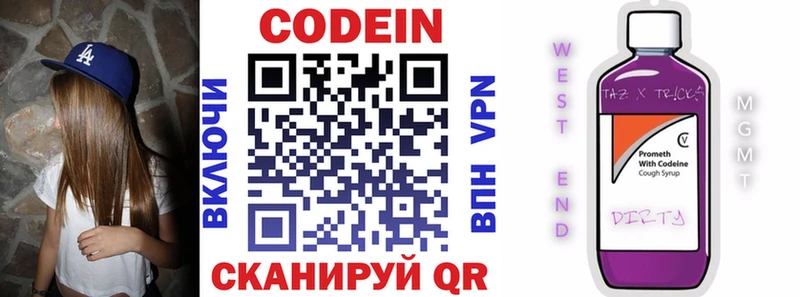 Кодеин Purple Drank  купить закладку  Темников 