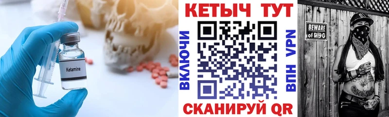 Кетамин ketamine  Темников 