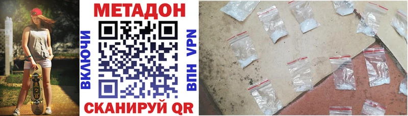 МЕТАДОН кристалл Темников